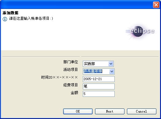 eclipse新特性--JFace Data Binding
