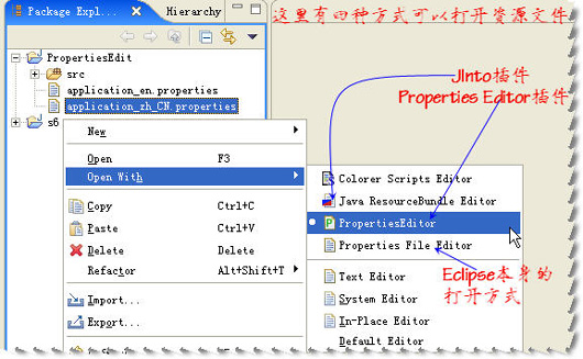 利用Eclipse编辑中文资源文件(图四)