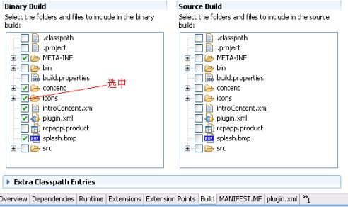发布您的最新基于Eclipse的产品一(图)(图十二)