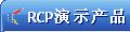 发布您的最新基于Eclipse的产品一(图)(图十四)