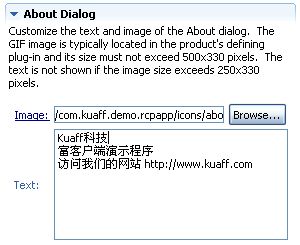 发布您的最新基于Eclipse的产品一(图)(图十六)