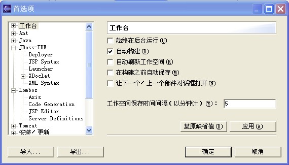 用Eclipse3.0+jboss4Lomboz 3<STRONG><A href=