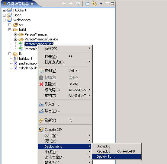 在Jboss下Web Service调用EJB二(组图)(图十二)