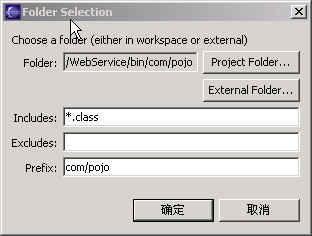 在Jboss下Web Service调用EJB二(组图)(图五)