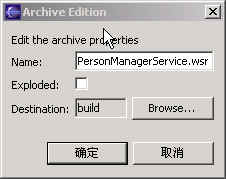 在Jboss下Web Service调用EJB二(组图)(图八)