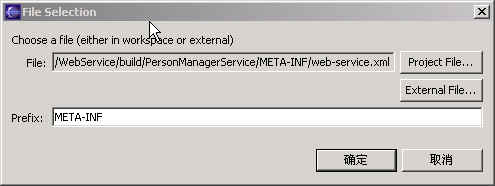 在Jboss下Web Service调用EJB二(组图)(图九)