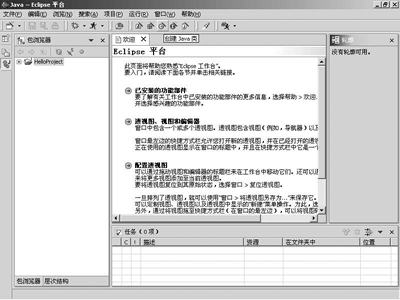 Eclipse使用入门(图一)