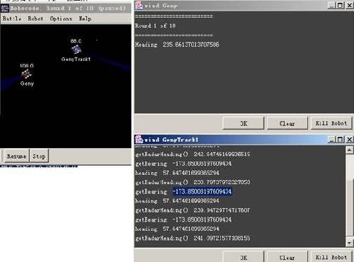 Robocode 基本原理之方向剖析(图四)