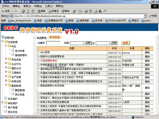 Tree图全功略