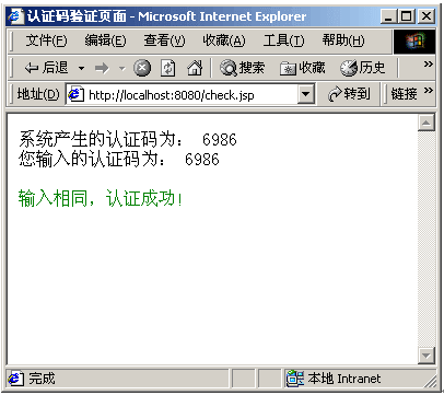 网站流行技术－认证码技术初探（图八）