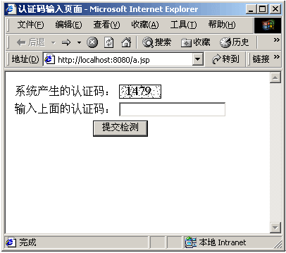网站流行技术－认证码技术初探（图九）