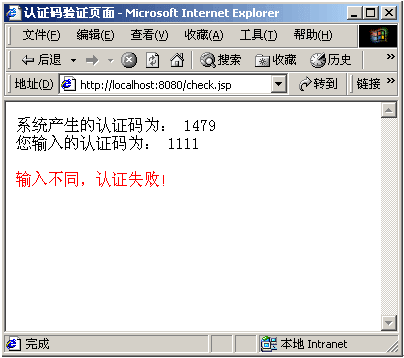网站流行技术－认证码技术初探（图十）