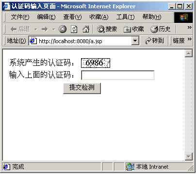 网站流行技术－认证码技术初探（图七）