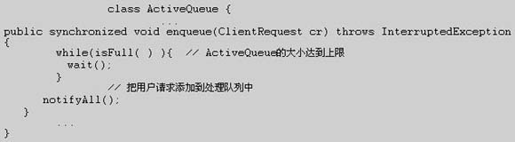 修正Java中wait方法超时语意模糊性的一种方案(图一)