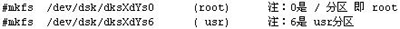 2种Unix系统克隆方法（图四）