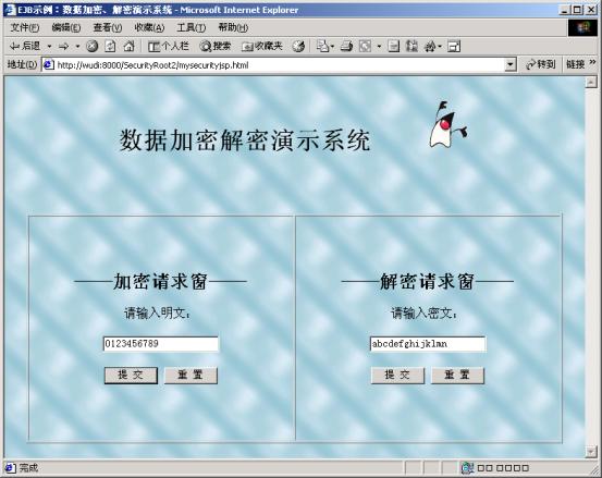 EJB轻松进阶之八