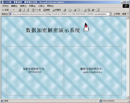 EJB轻松进阶之八