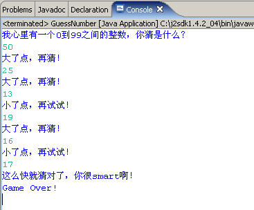 Java咖啡馆(6)——编写猜数字游戏