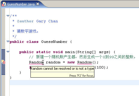 Java咖啡馆(6)——编写猜数字游戏