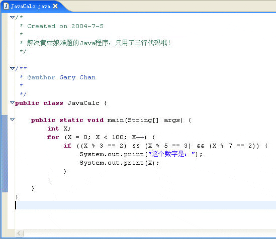 Java咖啡馆(5)——Java语言基础
