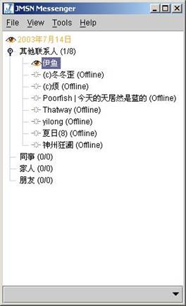强!Java实现MSN Messenger聊天