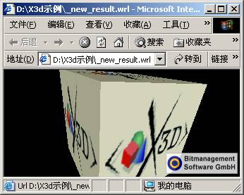 X3D实战基础讲座之八
