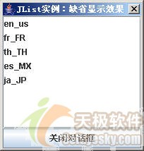 JFC/Swing活学活用系列之定制JList显示