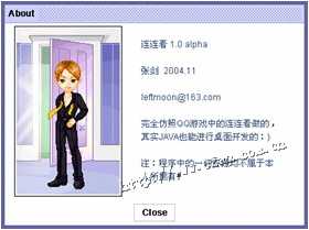 跟我学Java Swing之游戏设计(4)