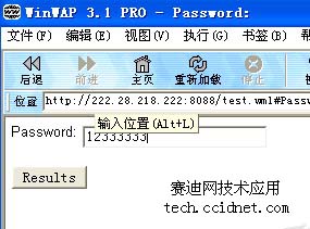 WML——XML标记语言开发实例详细解析(图二)