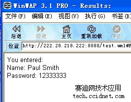 WML——XML标记语言开发实例详细解析(图三)