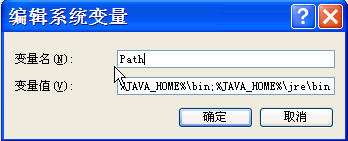 XP下JDK1.4安装与环境配置完全图解（图八）