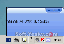 Java实现类MSN、QQ好友上线通知界面(图二)