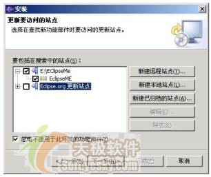 Eclipse开发J2ME程序之插件安装