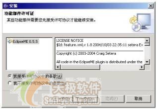 Eclipse开发J2ME程序之插件安装