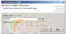Eclipse开发J2ME程序之插件安装
