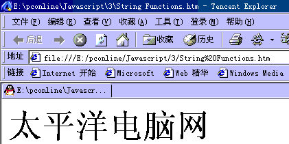 Javascript实例教程(17) 使用字符串函数