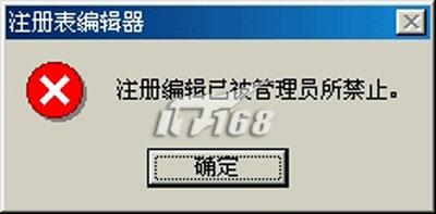 一步一步教你用JS和INF编辑注册表