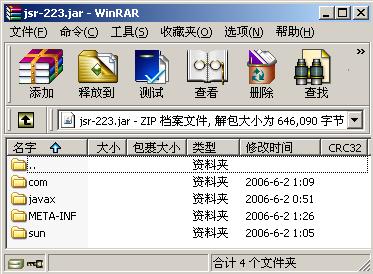 Java 5.0中实现JSR-223的方法(图二)