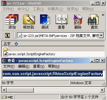 Java 5.0中实现JSR-223的方法(图三)