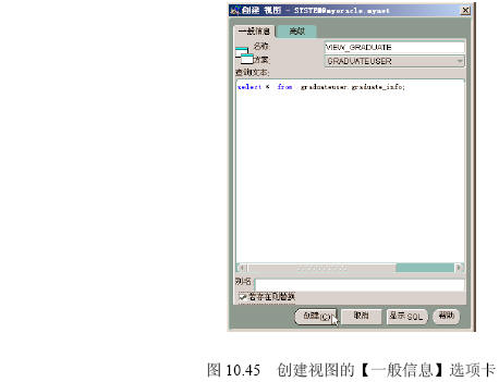 研究生管理信息系统的开发流程一(图十四)