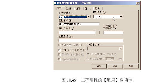 研究生管理信息系统的开发流程二(图五)