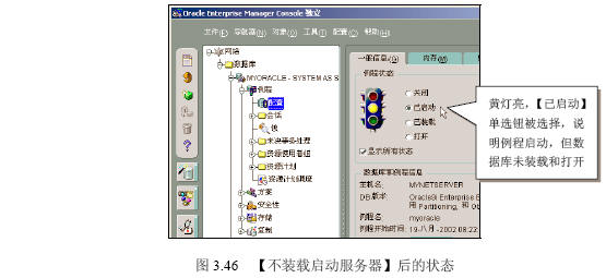 Oracle 9i服服务器的启动