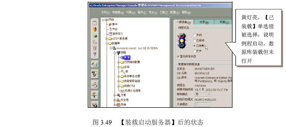 Oracle 9i服服务器的启动