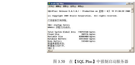 Oracle 9i服服务器的启动
