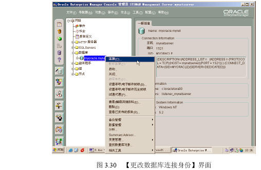 Oracle 9i服务器的关闭