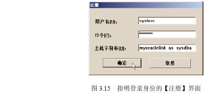 Oracle 9i管理工具的使用