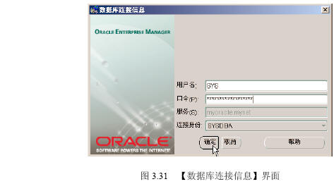 Oracle 9i服务器的关闭