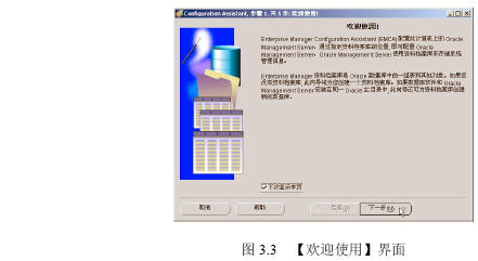 Oracle 9i配置【管理服务器】
