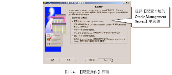 Oracle 9i配置【管理服务器】