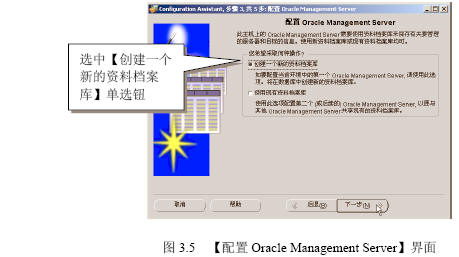 Oracle 9i配置【管理服务器】